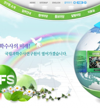 한국사이버수사과학연구소 공식사이트