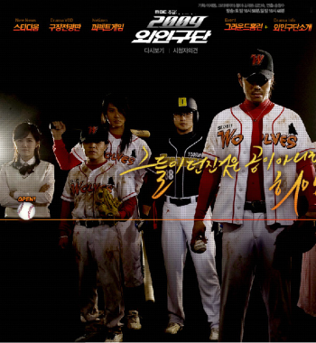 2009 MBC 공포의 외인구단 공식홈페이지 제작