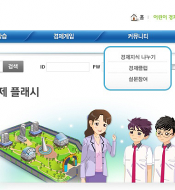 한국은행 플래시 퀴즈 제작